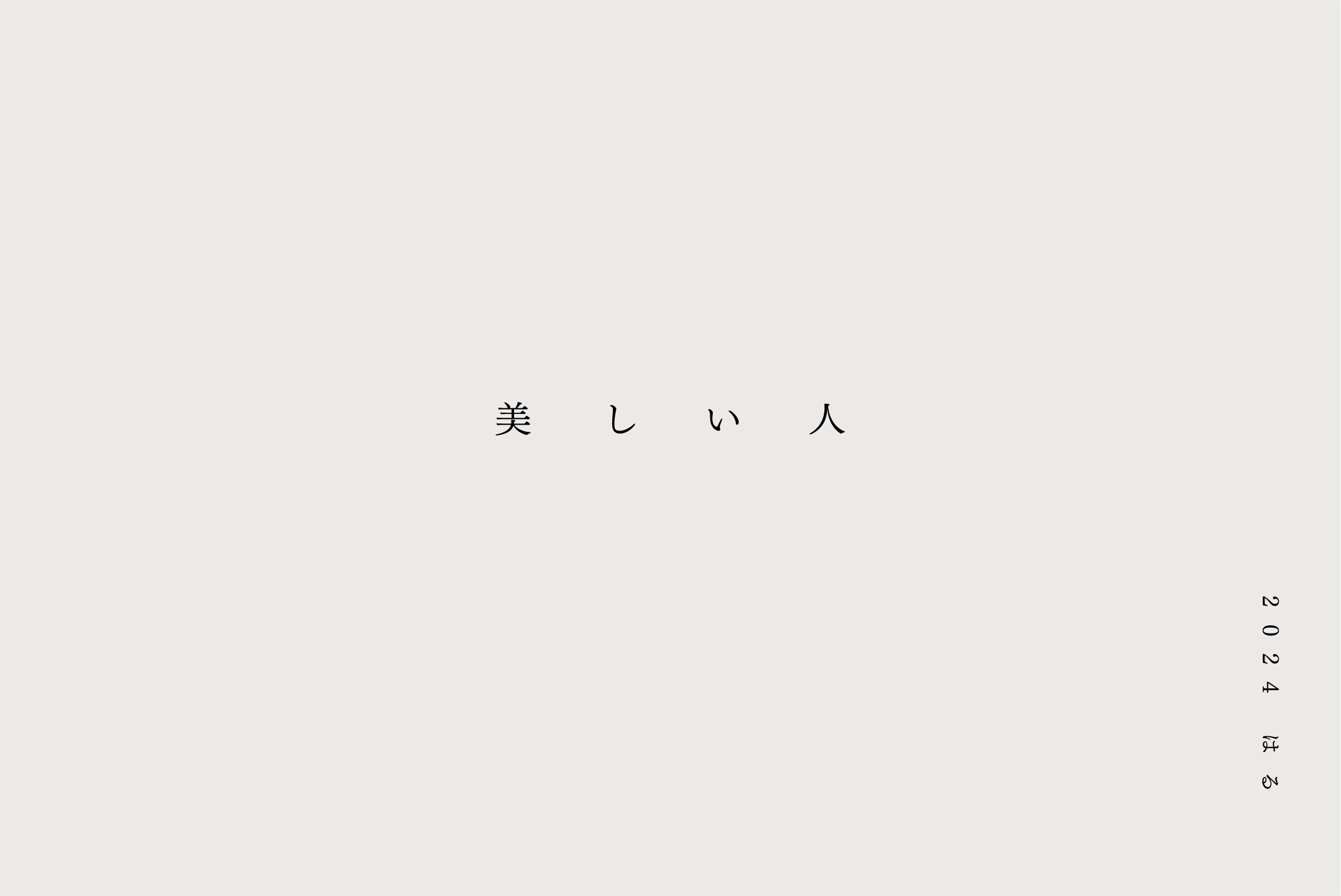 itsukushi_24-Look-02